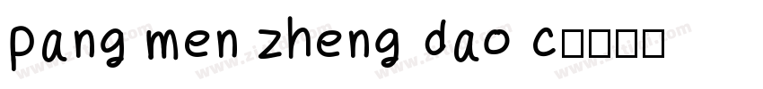 pang men zheng dao c字体转换